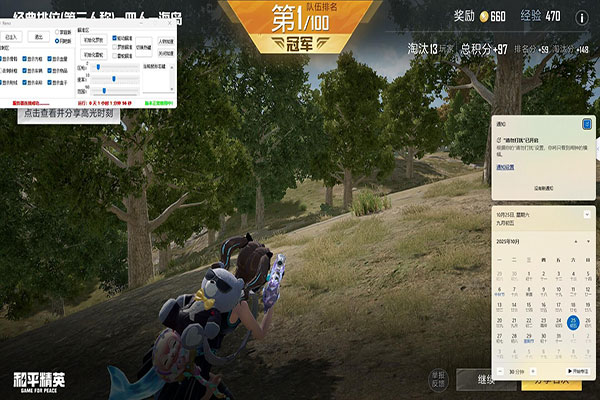 CF正服ct透视软件效果
